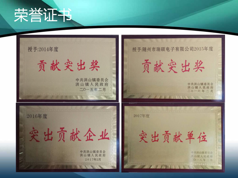 荣誉资质