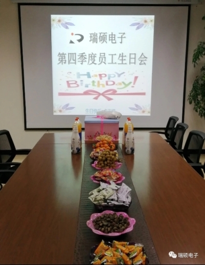 第四季度员工生日会——感恩有你，一路相伴！